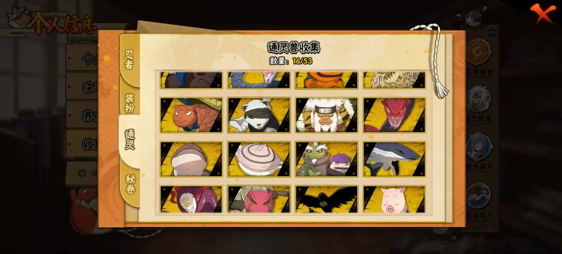 HYEY425273火影忍者账号详情图4 HYEY425273火影忍者账号详情图4