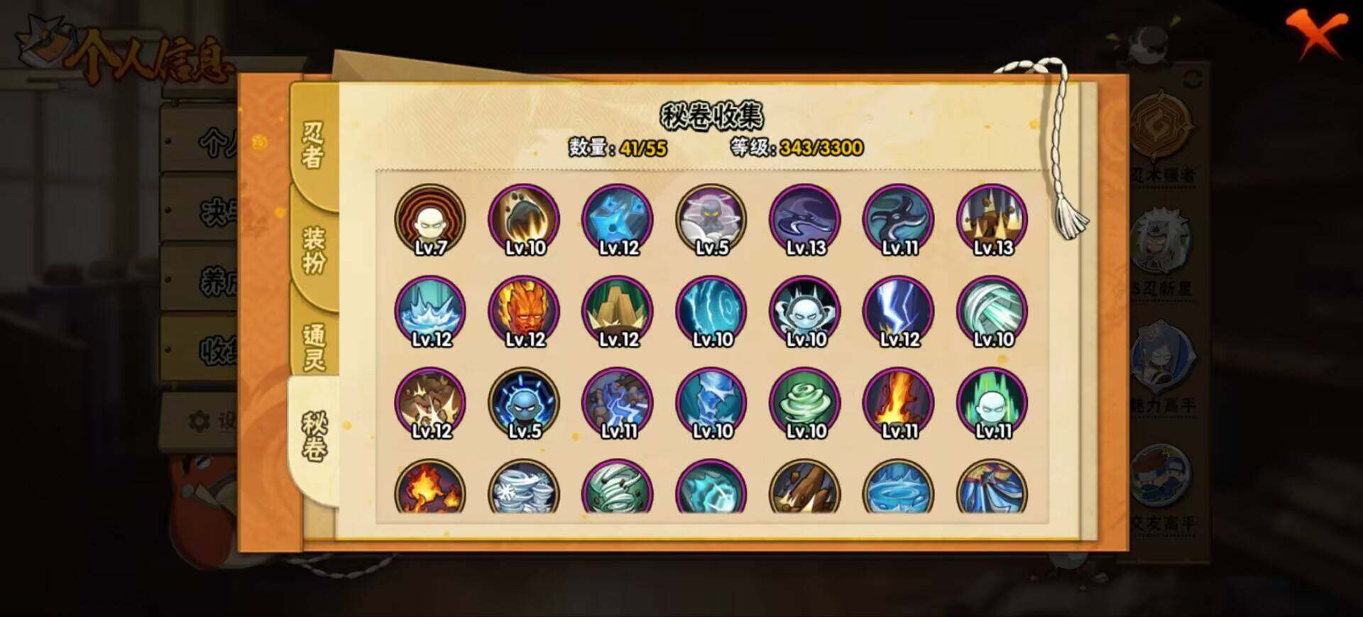 HYEY425273火影忍者账号详情图5 HYEY425273火影忍者账号详情图5