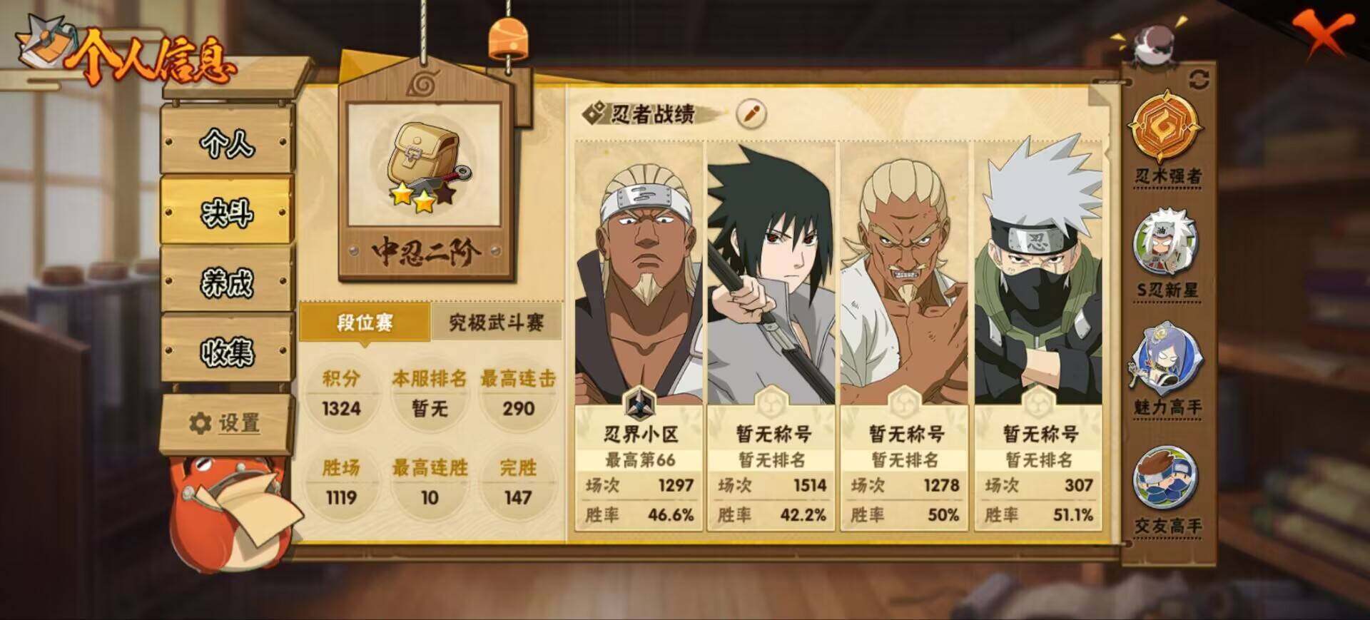 HYEY425273火影忍者账号详情图6 HYEY425273火影忍者账号详情图6