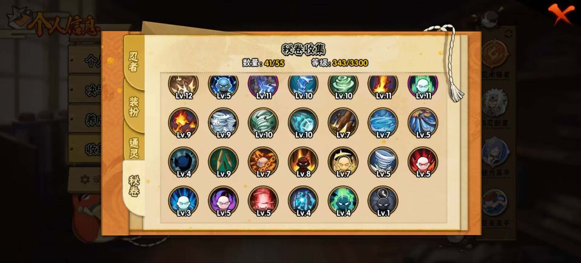 HYEY425273火影忍者账号详情图7 HYEY425273火影忍者账号详情图7