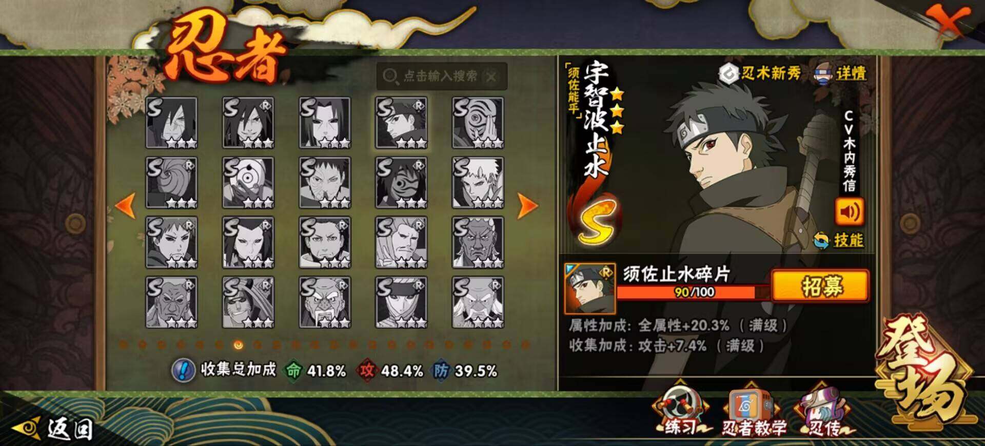 HYEY425273火影忍者账号详情图8 HYEY425273火影忍者账号详情图8