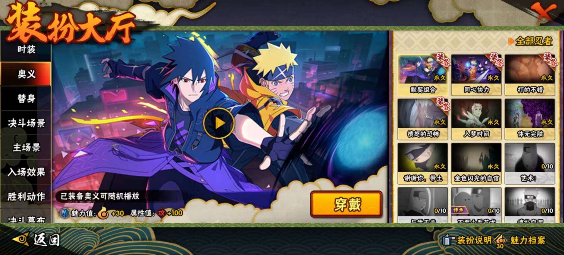 HYEY425273火影忍者账号详情图9 HYEY425273火影忍者账号详情图9