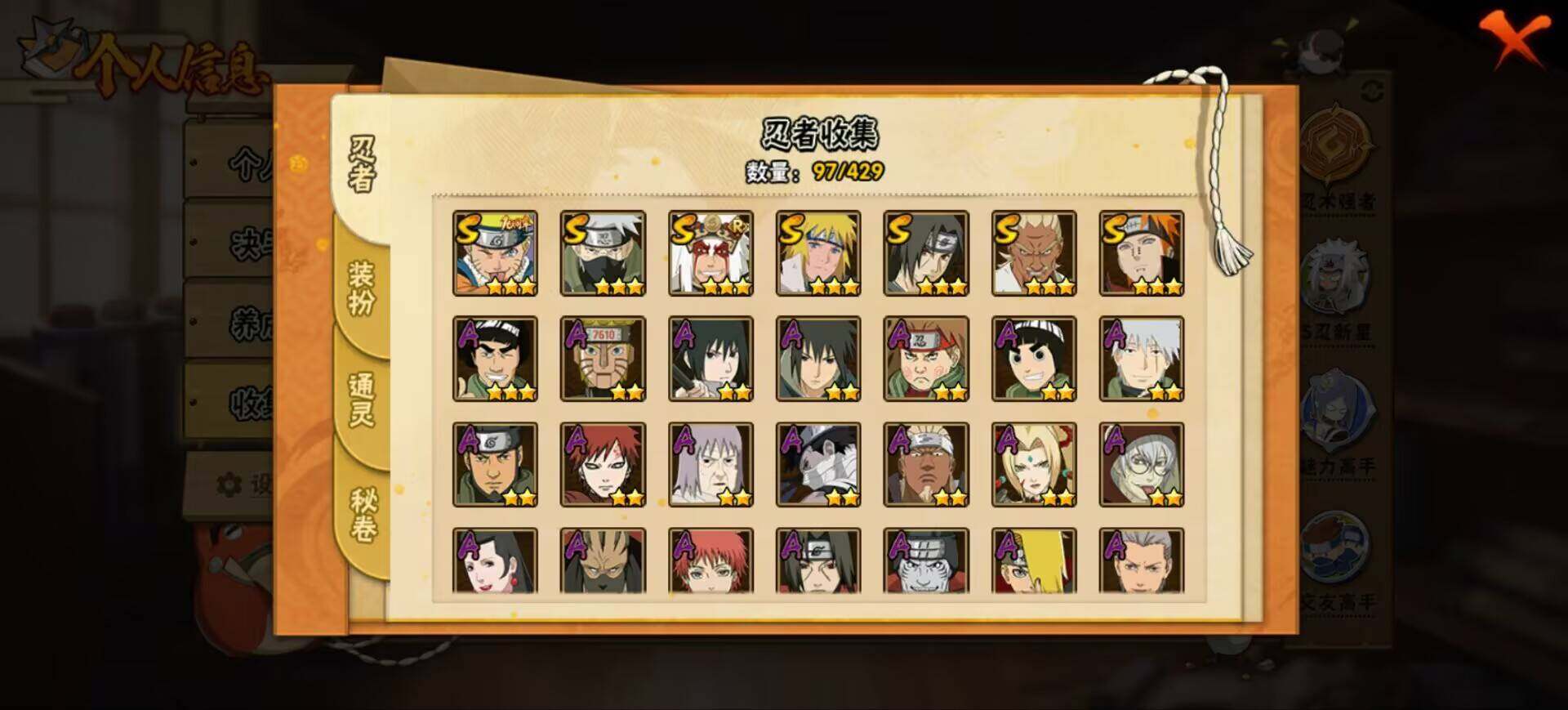 HYEY425273火影忍者账号详情图10 HYEY425273火影忍者账号详情图10