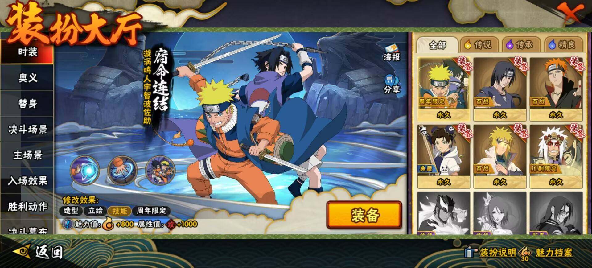 HYEY425273火影忍者账号详情图12 HYEY425273火影忍者账号详情图12