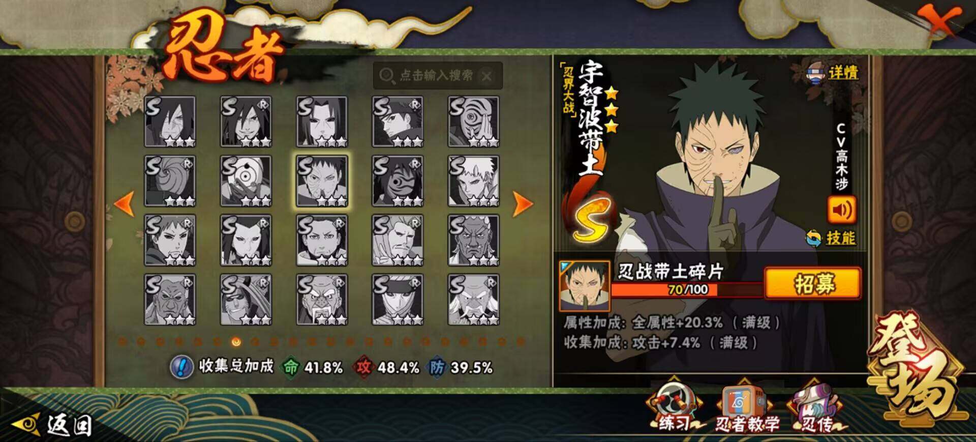 HYEY425273火影忍者账号详情图13 HYEY425273火影忍者账号详情图13