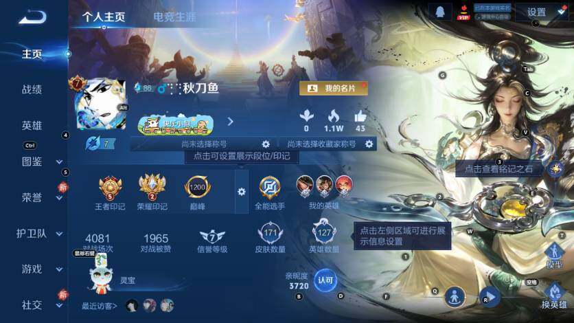 WZLX4270059王者荣耀账号详情图7