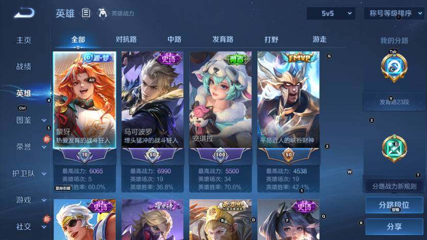 WZLX4270059王者荣耀账号详情图8