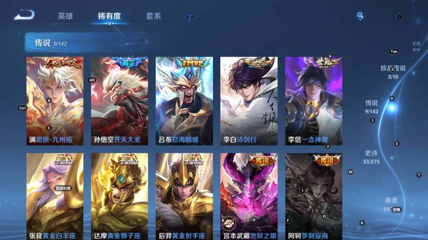 WZLX4270059王者荣耀账号详情图12