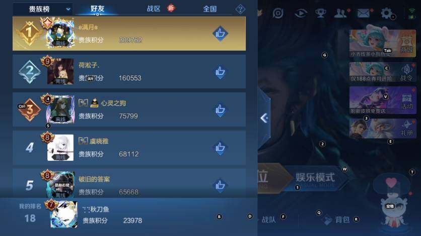 WZLX4270059王者荣耀账号详情图17