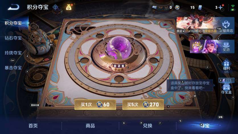 WZLX4270059王者荣耀账号详情图21