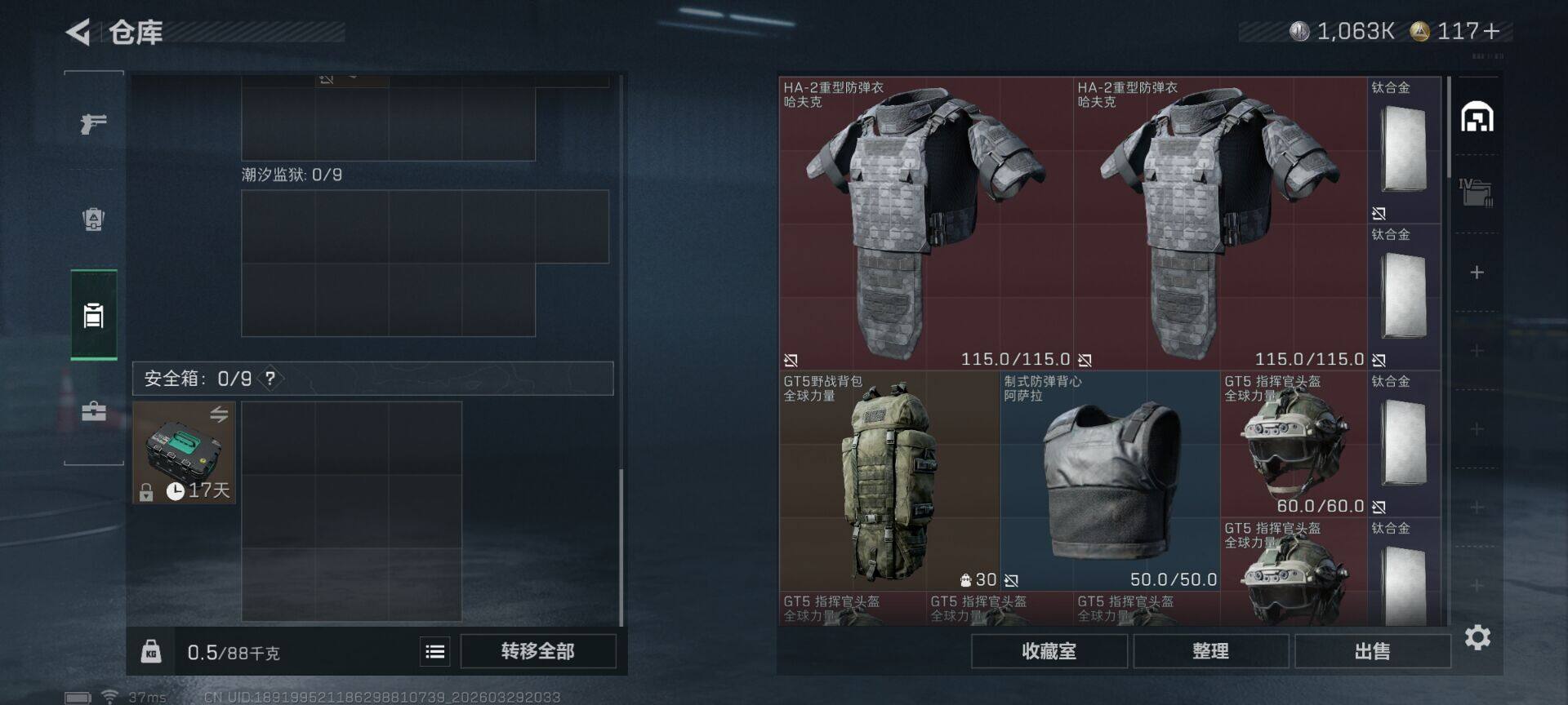 SJZQM485859三角洲行动账号详情图8