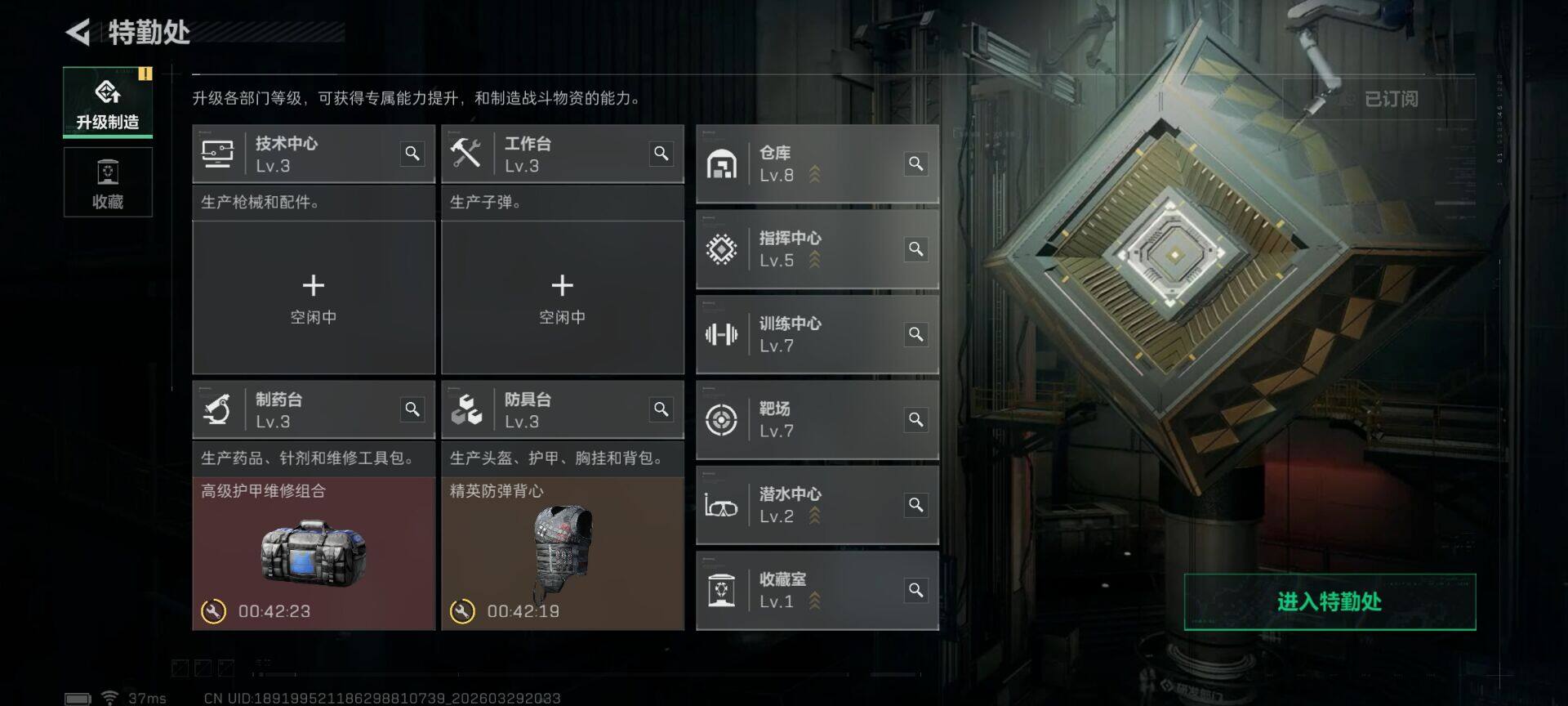 SJZQM485859三角洲行动账号详情图10