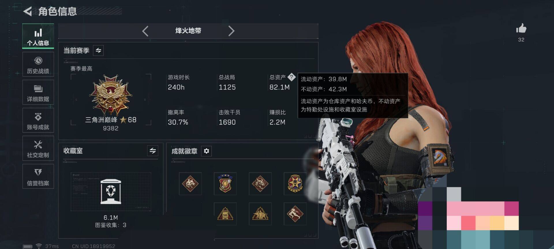 SJZQM485859三角洲行动账号详情图7