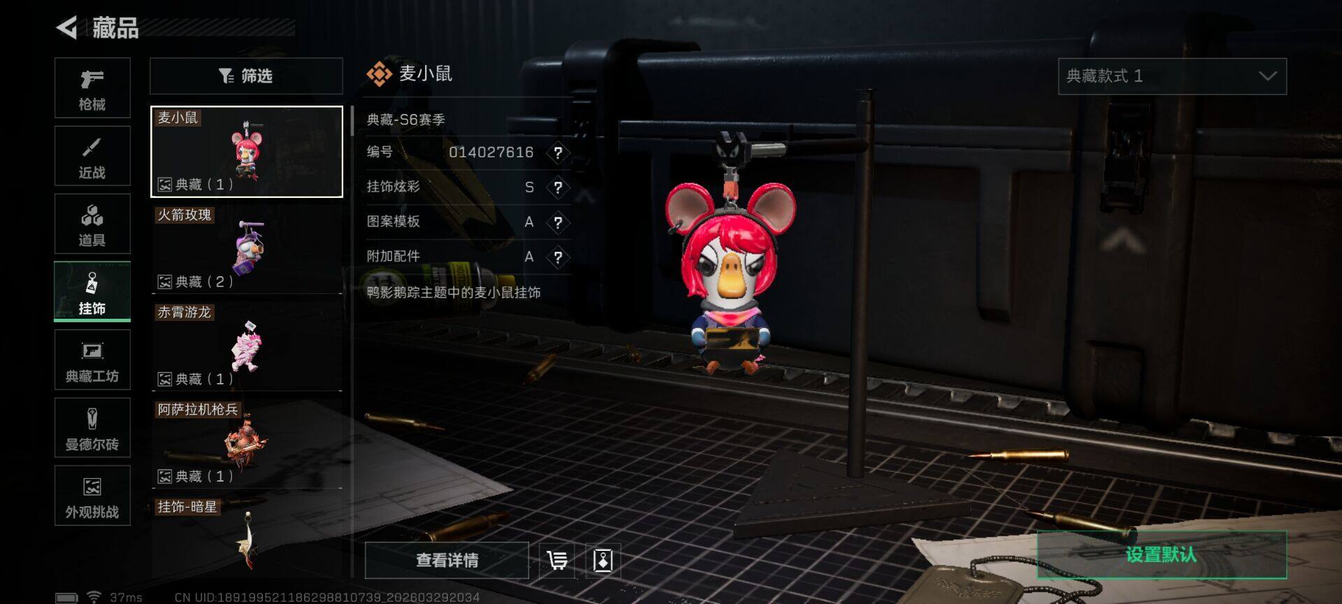 SJZQM485859三角洲行动账号详情图12