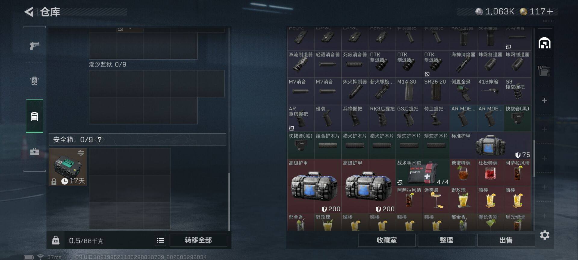 SJZQM485859三角洲行动账号详情图13