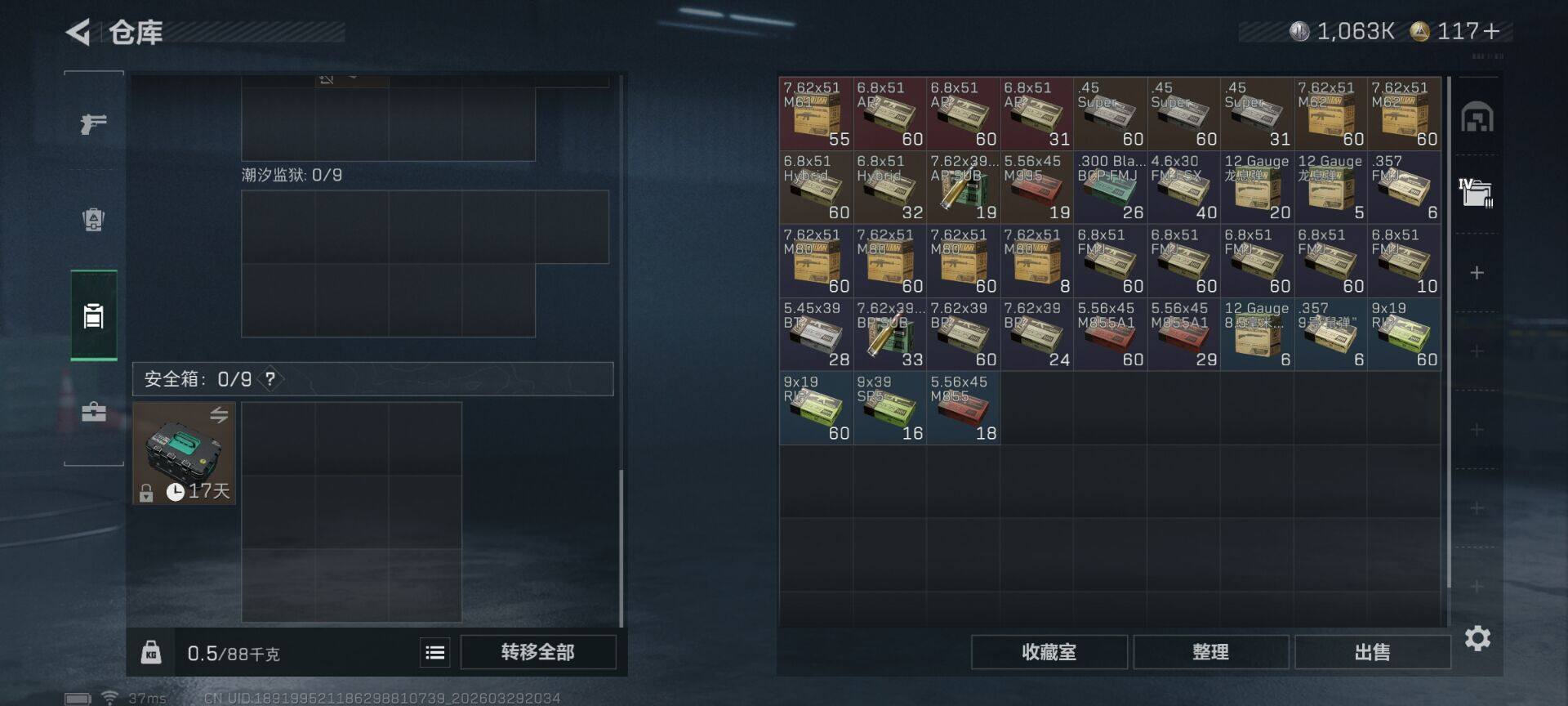 SJZQM485859三角洲行动账号详情图16