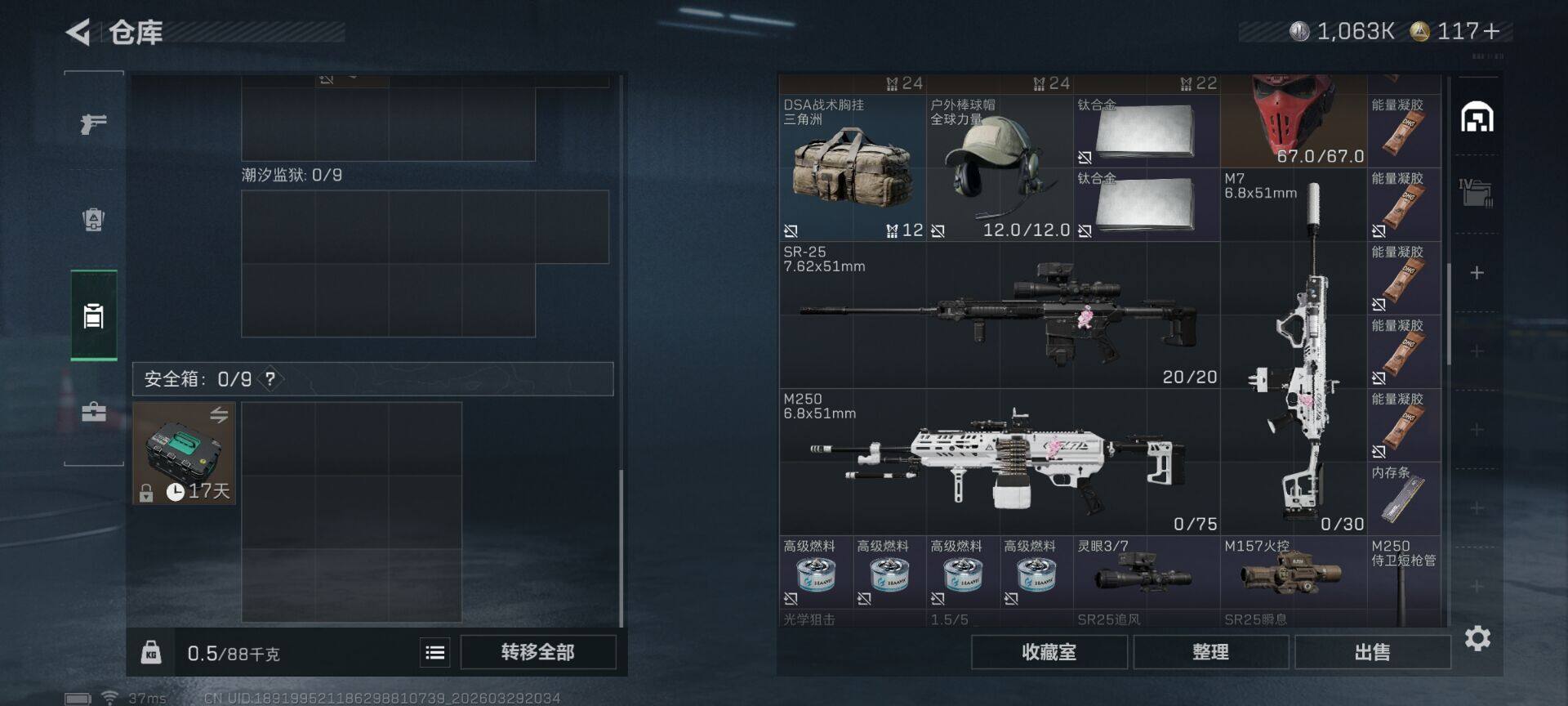 SJZQM485859三角洲行动账号详情图17