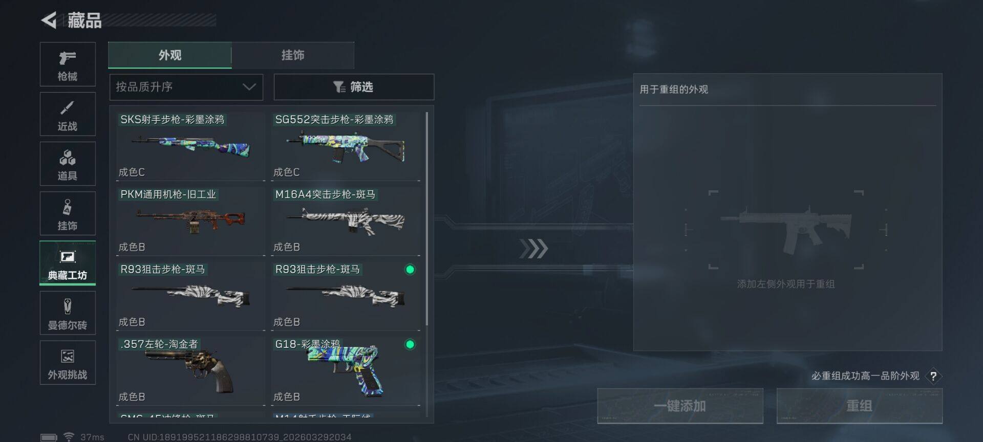 SJZQM485859三角洲行动账号详情图18