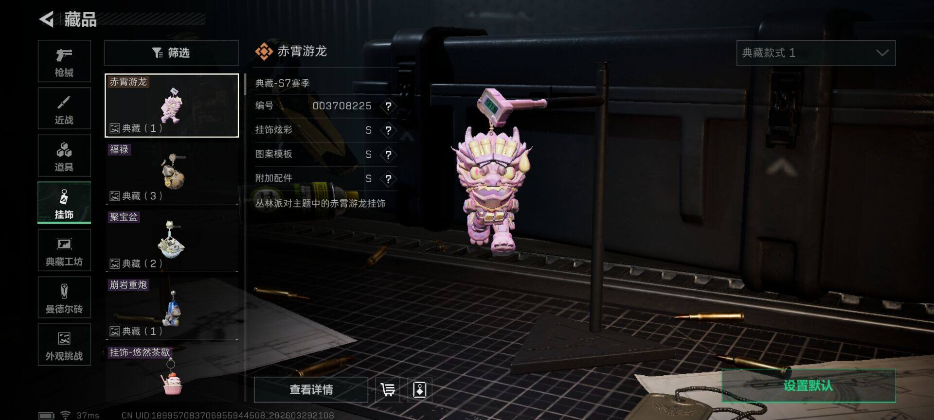 SJZQM485860三角洲行动账号详情图7