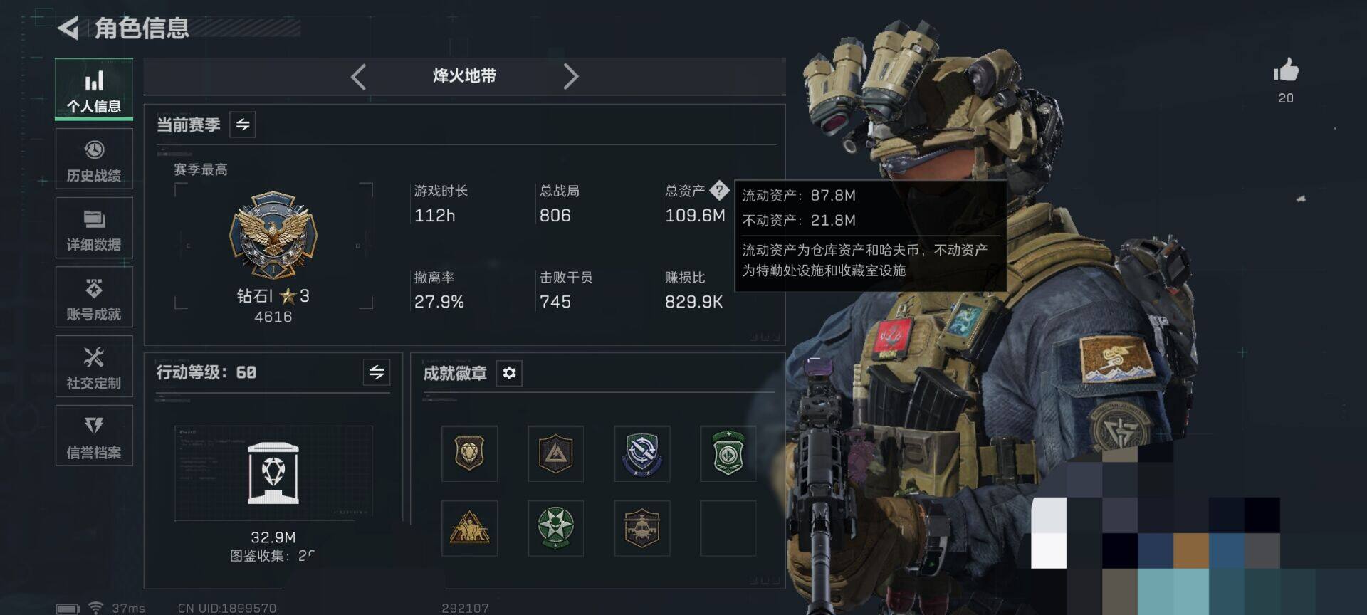 SJZQM485860三角洲行动账号详情图10