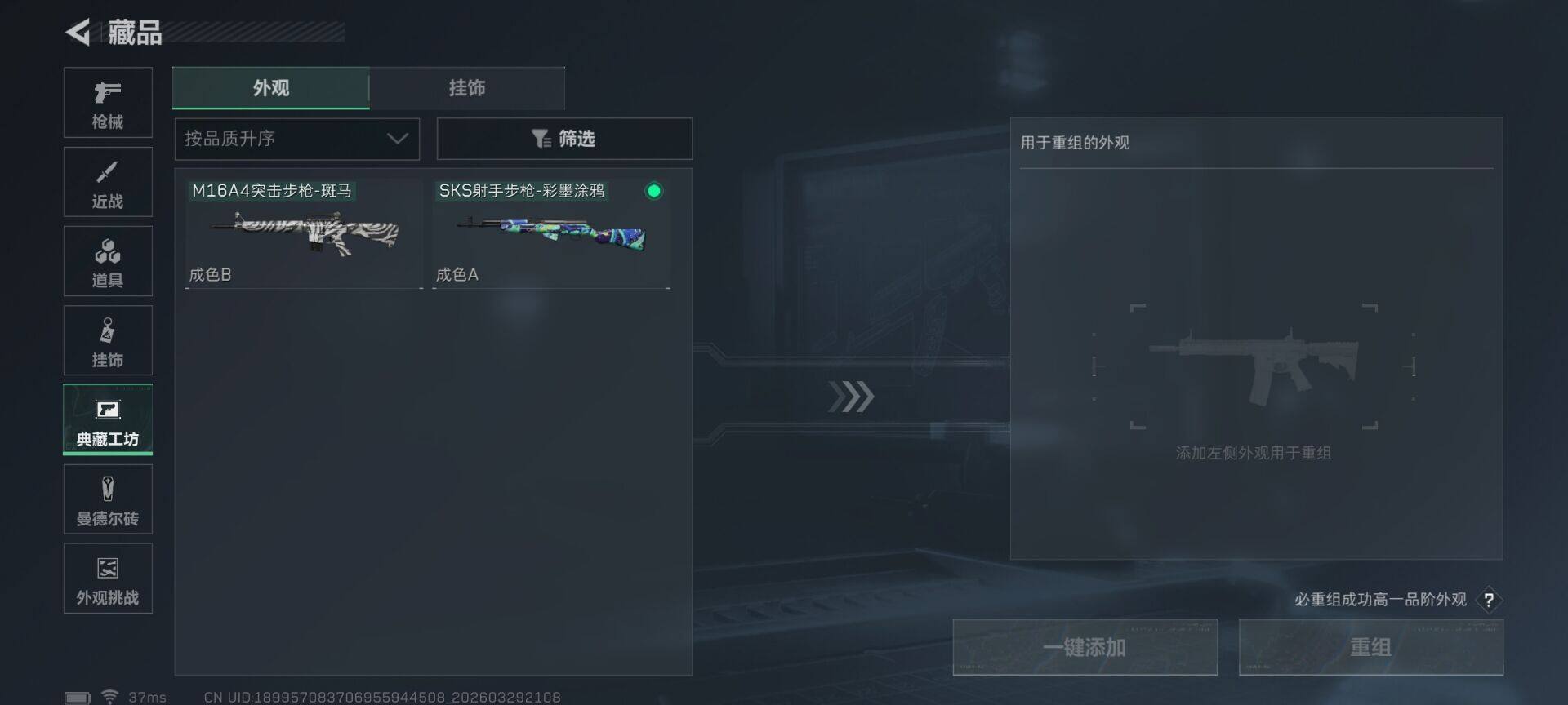 SJZQM485860三角洲行动账号详情图15