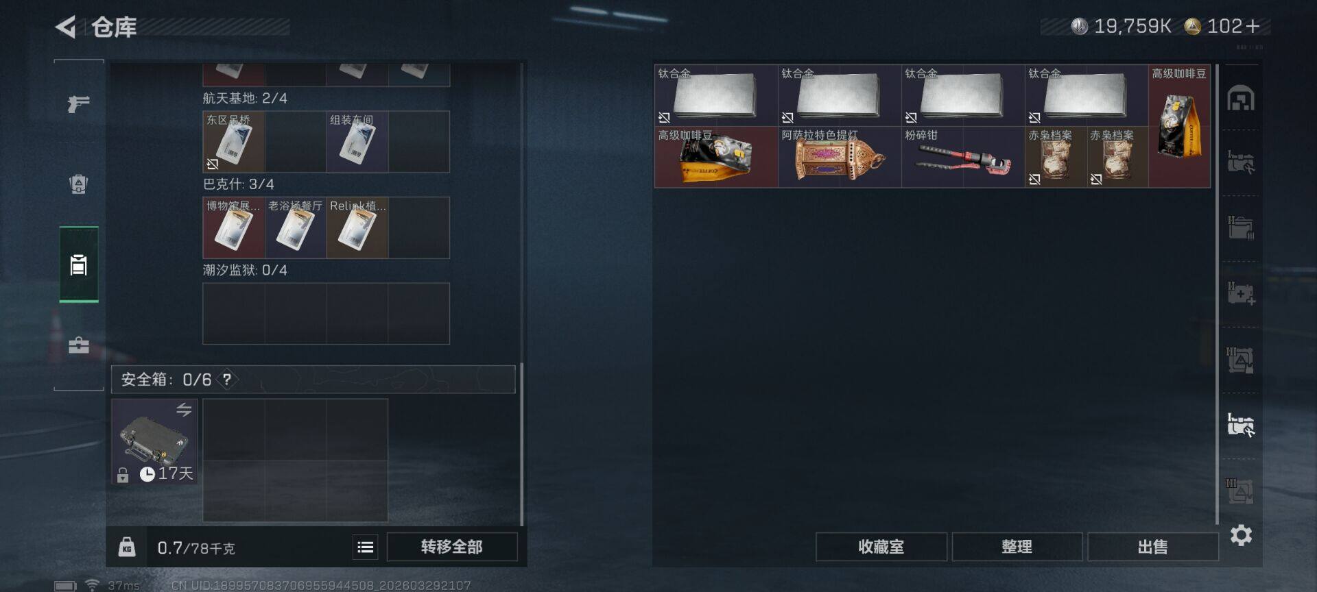 SJZQM485860三角洲行动账号详情图22