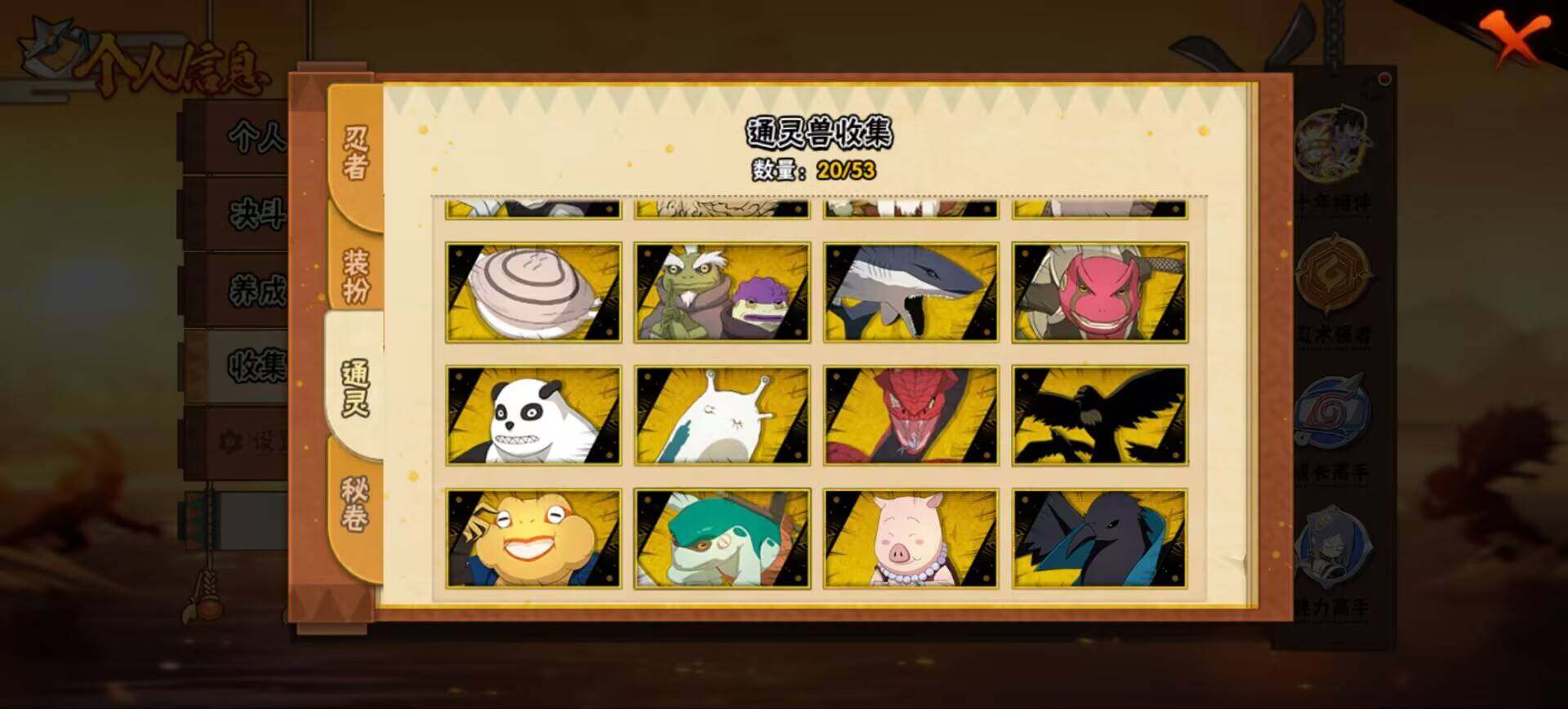 HYQM425275火影忍者账号详情图4