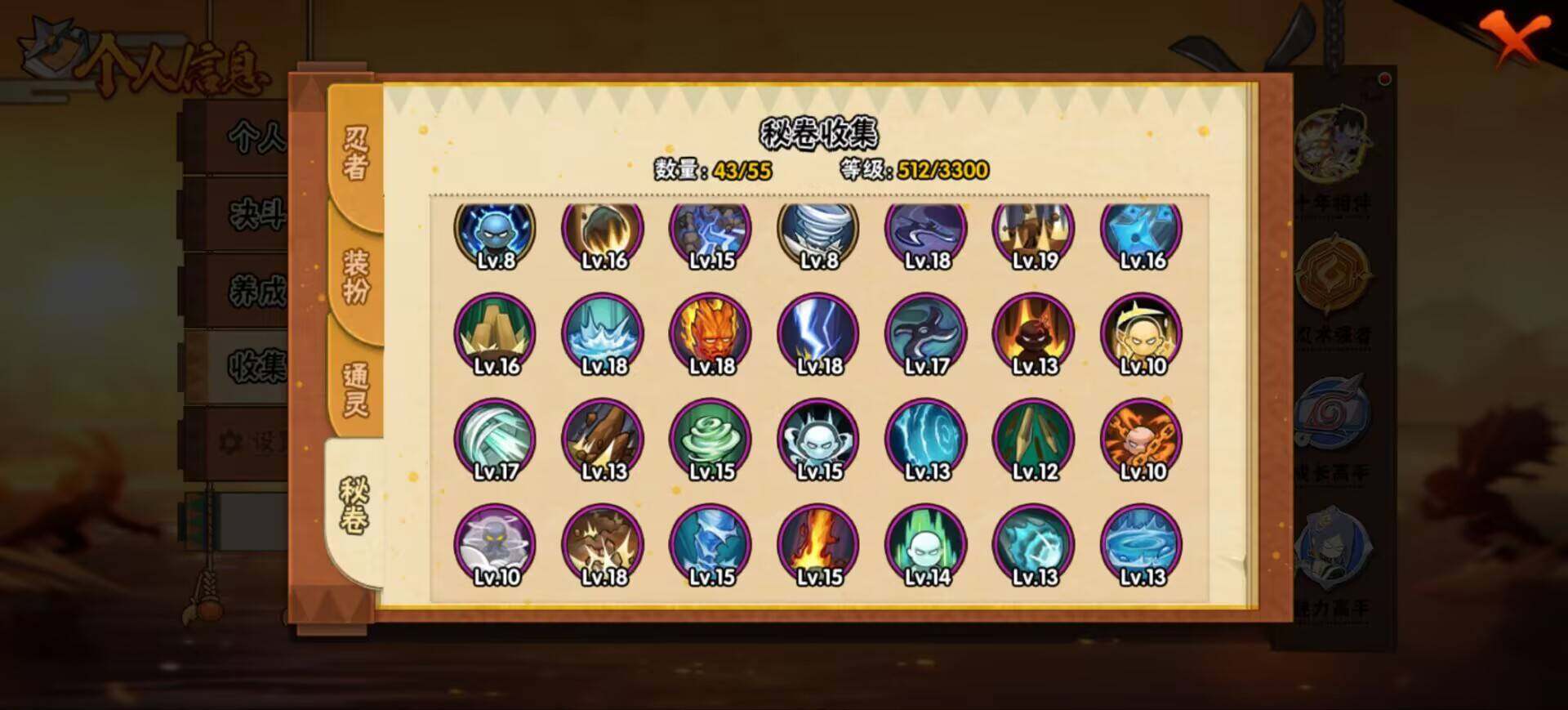 HYQM425275火影忍者账号详情图5