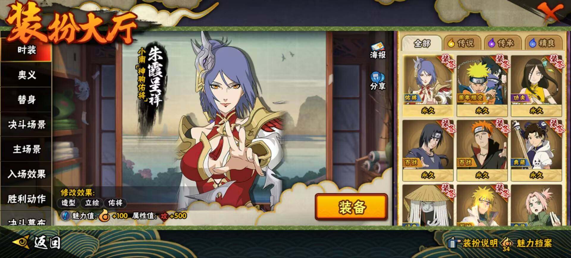 HYQM425275火影忍者账号详情图6