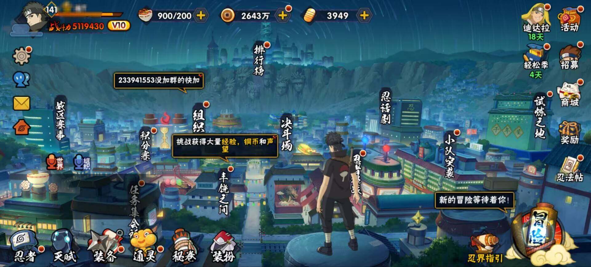 HYQM425275火影忍者账号详情图7