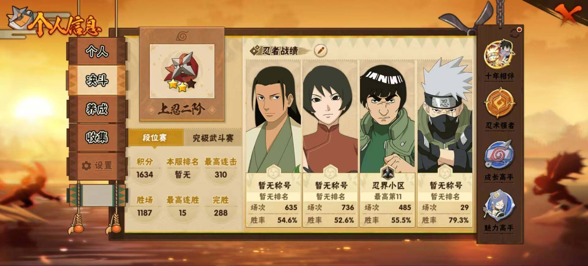 HYQM425275火影忍者账号详情图8