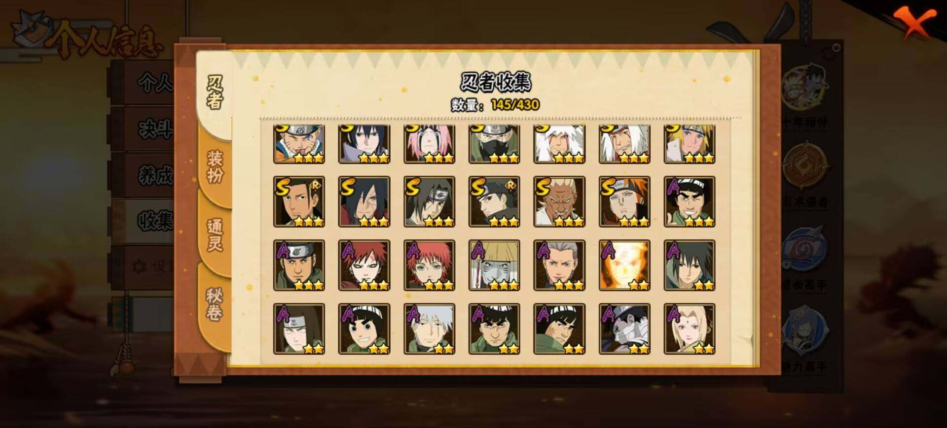 HYQM425275火影忍者账号详情图9