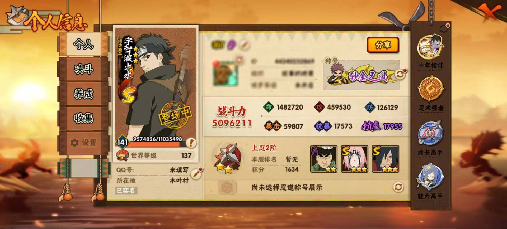 HYQM425275火影忍者账号详情图10