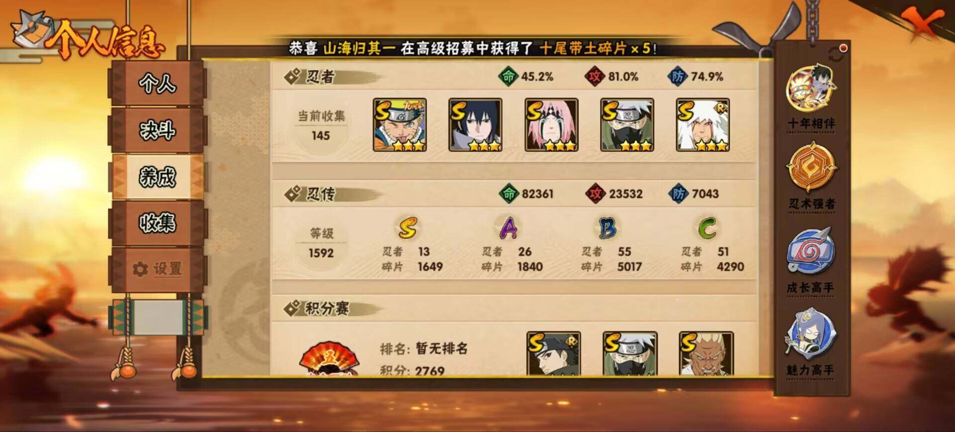 HYQM425275火影忍者账号详情图11