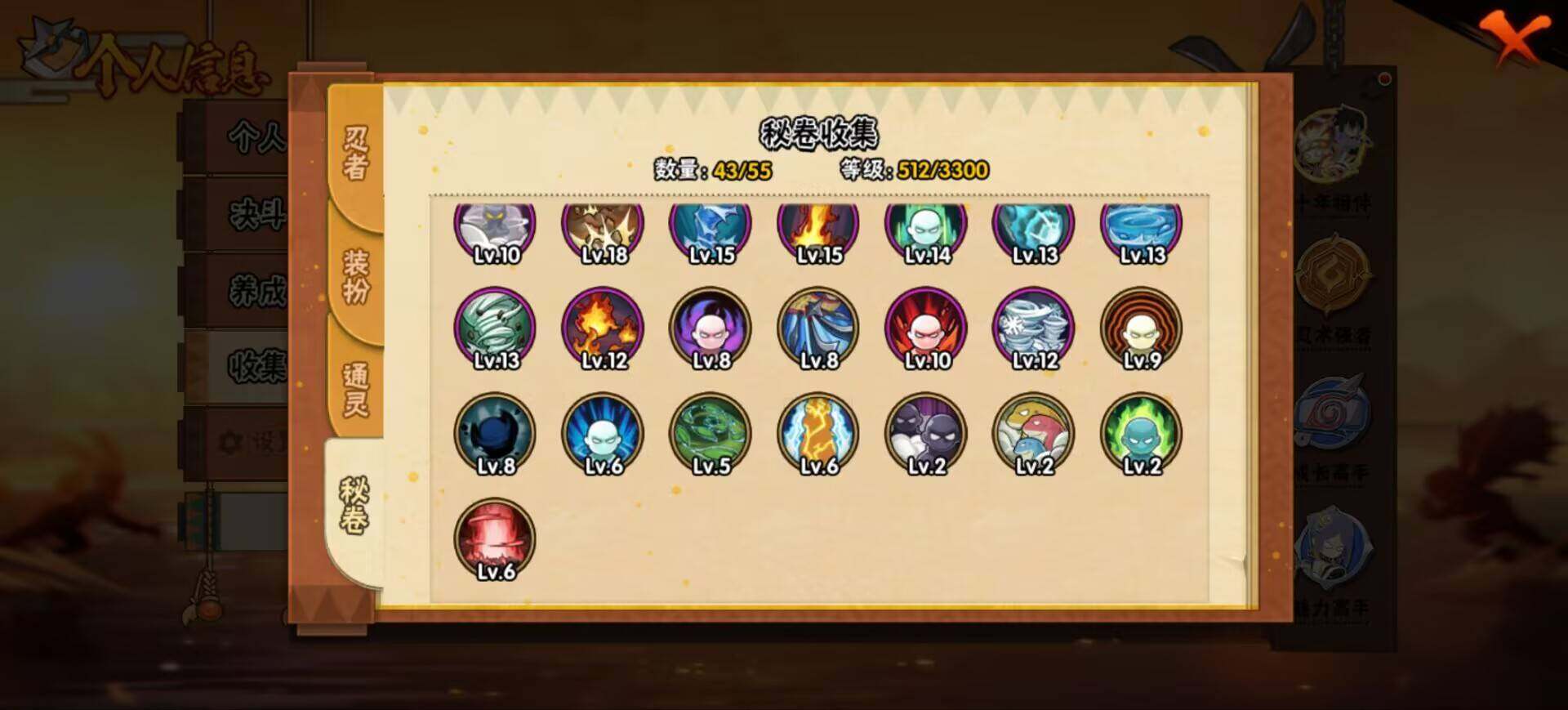 HYQM425275火影忍者账号详情图12