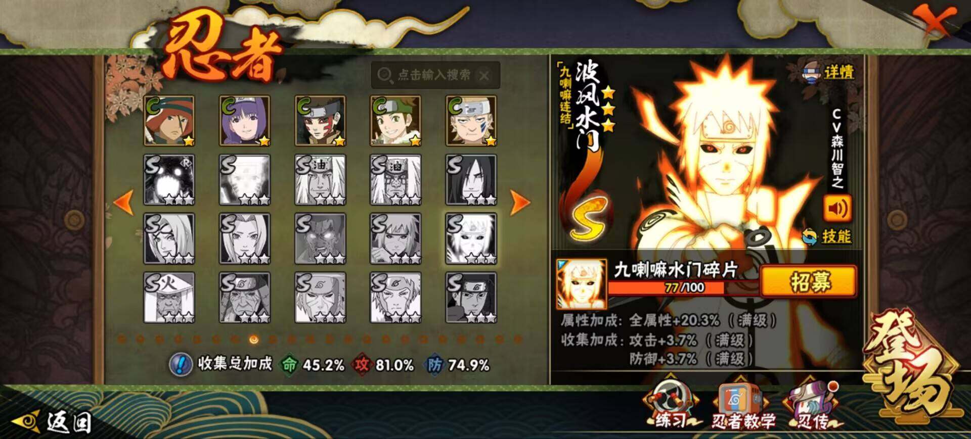 HYQM425275火影忍者账号详情图14