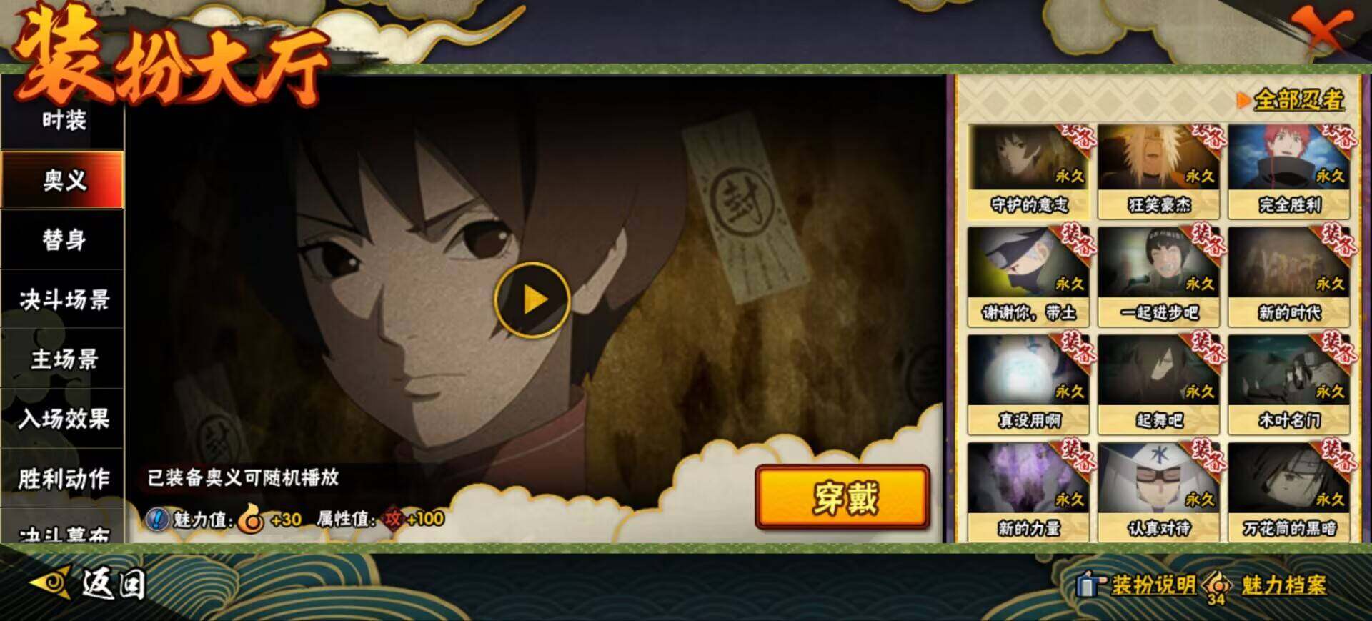 HYQM425275火影忍者账号详情图15