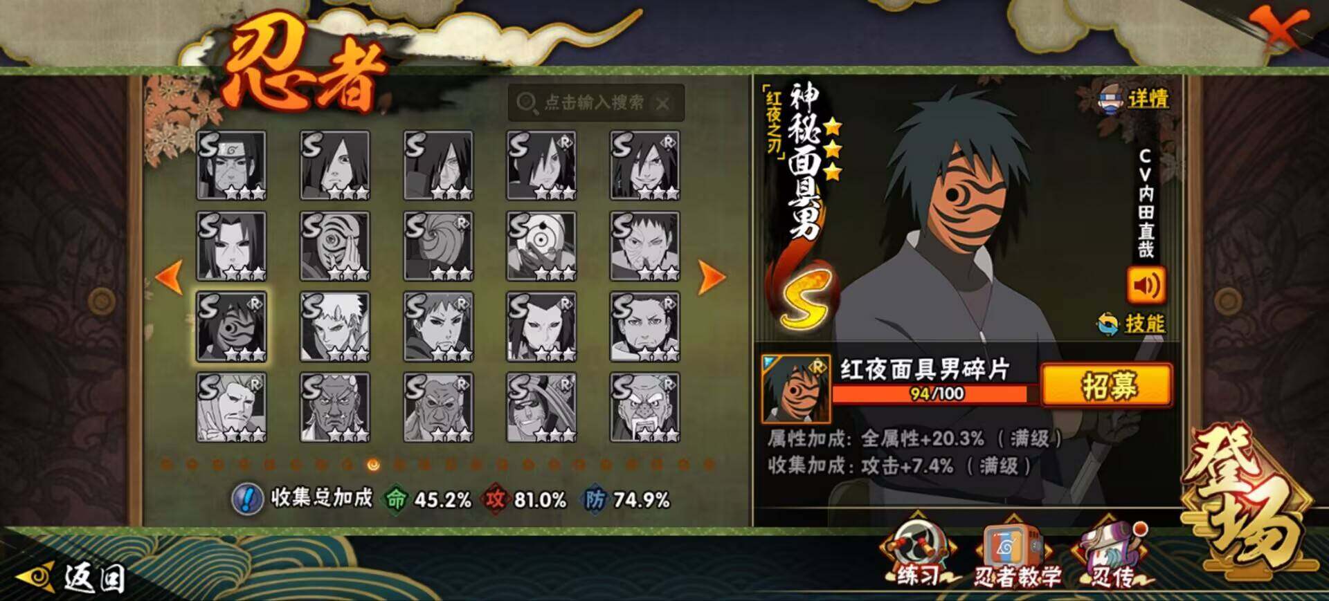 HYQM425275火影忍者账号详情图16