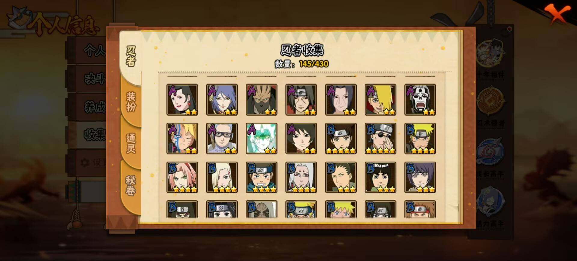 HYQM425275火影忍者账号详情图17