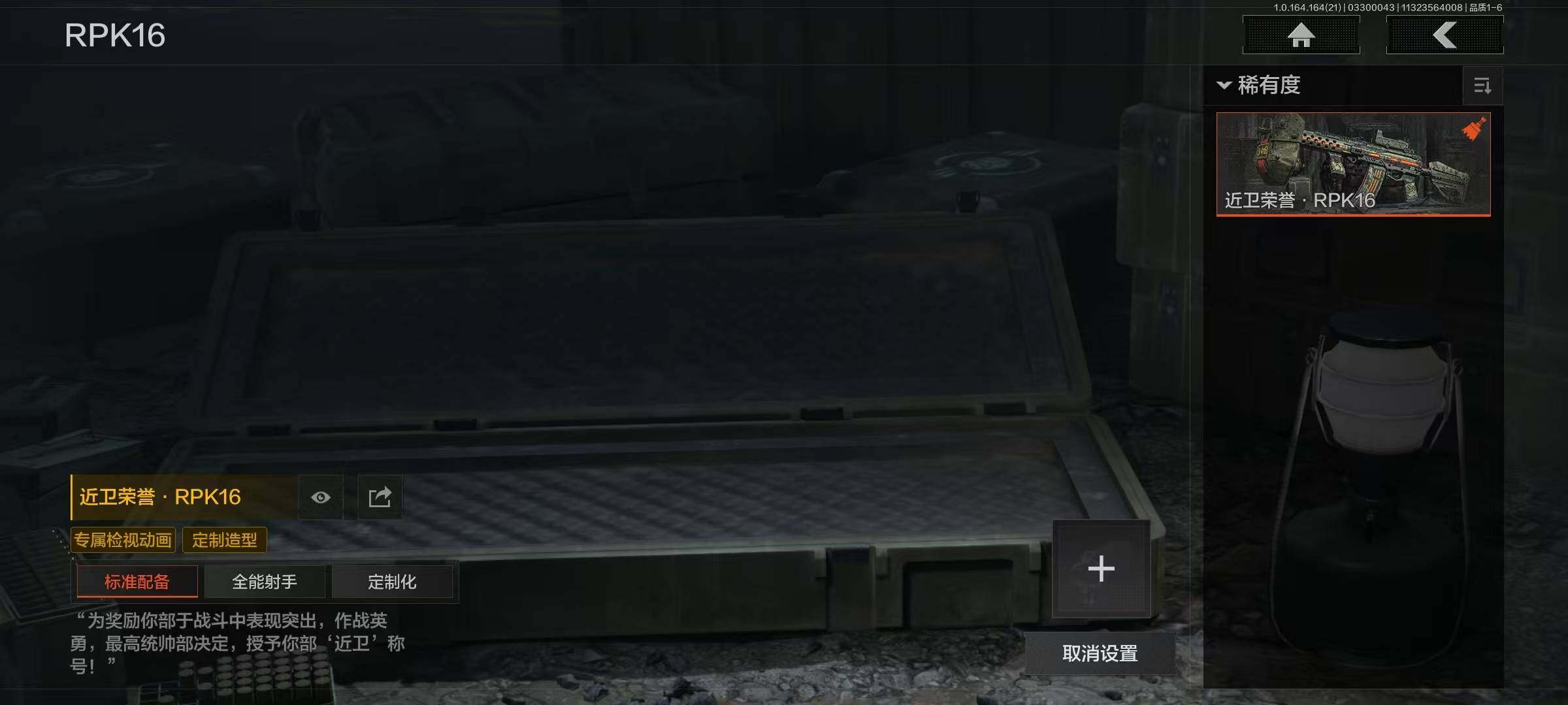 AQEY417469暗区突围账号详情图6