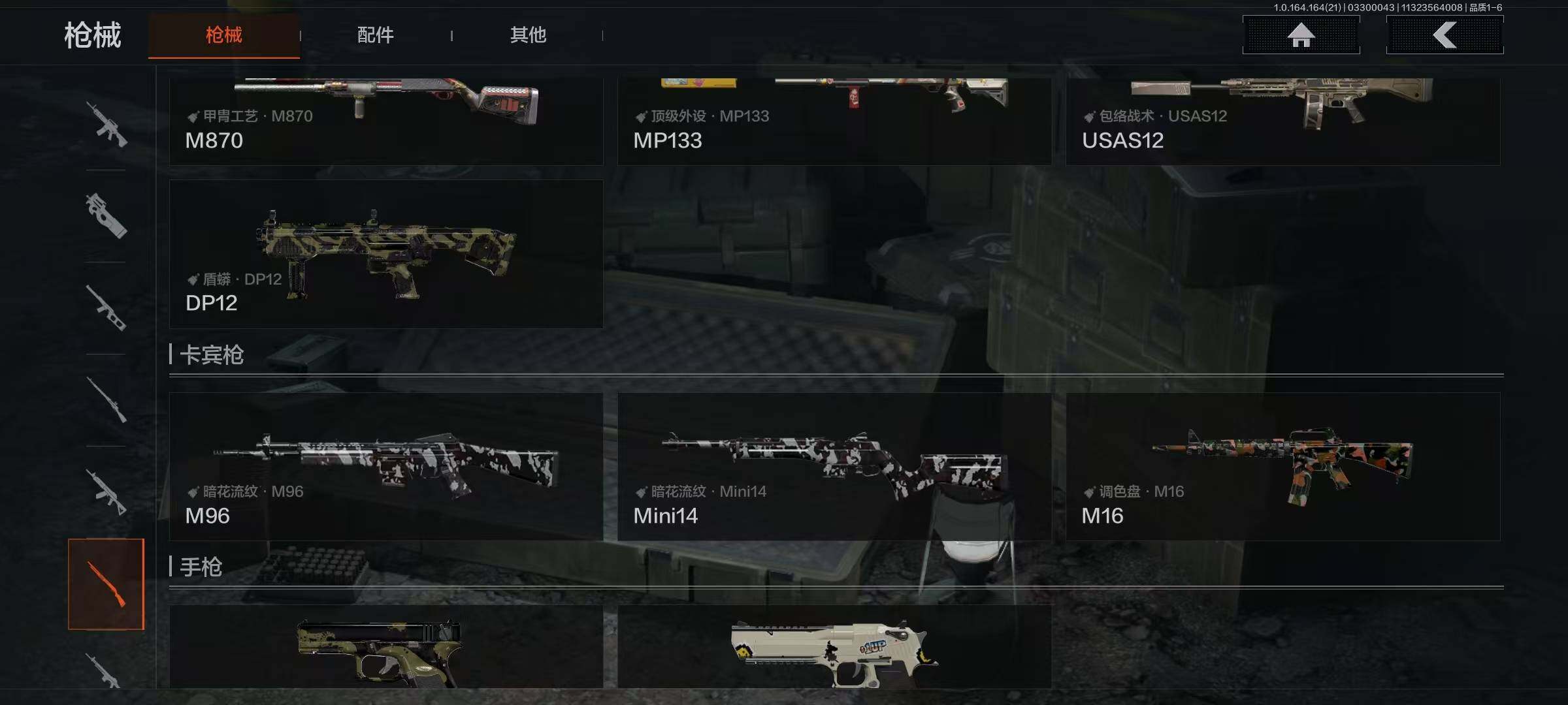 AQEY417469暗区突围账号详情图11