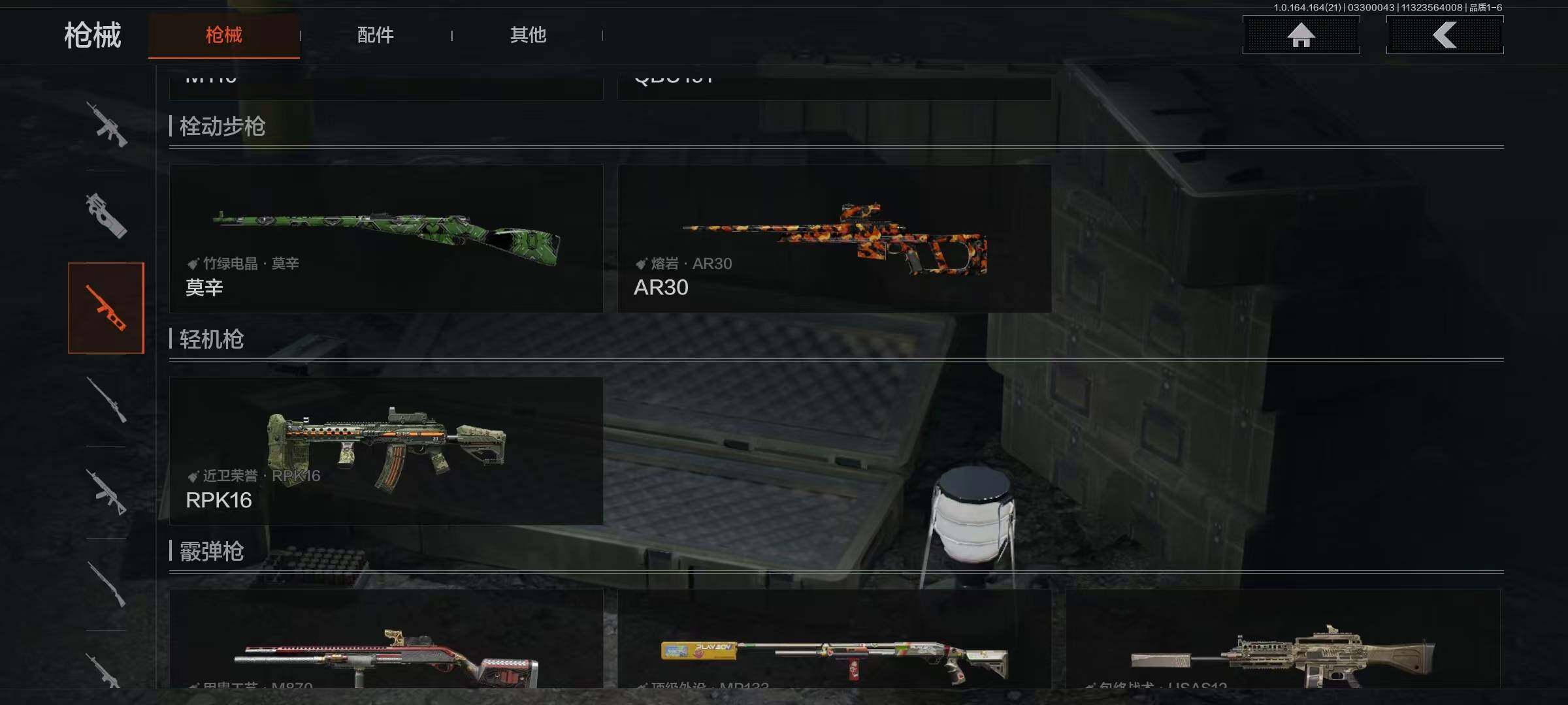 AQEY417469暗区突围账号详情图12