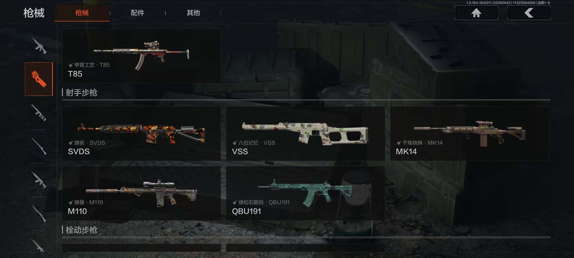 AQEY417469暗区突围账号详情图13