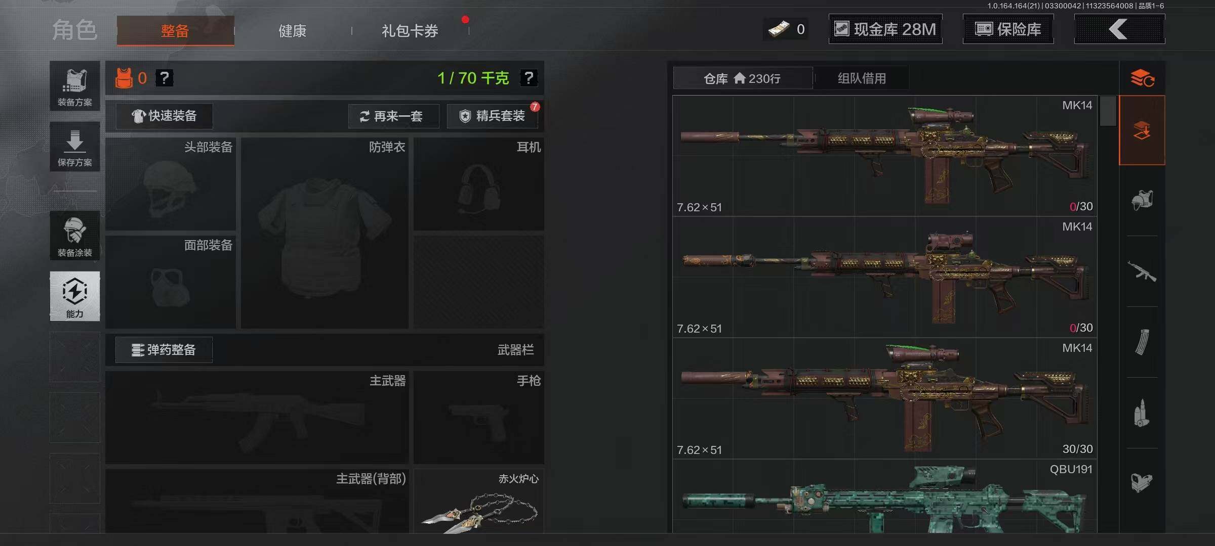 AQEY417469暗区突围账号详情图17