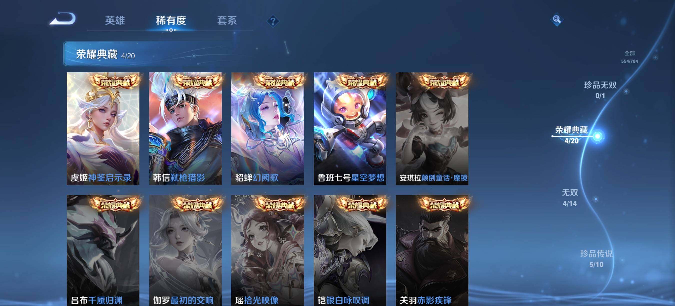 WZQM4310366王者荣耀账号详情图5