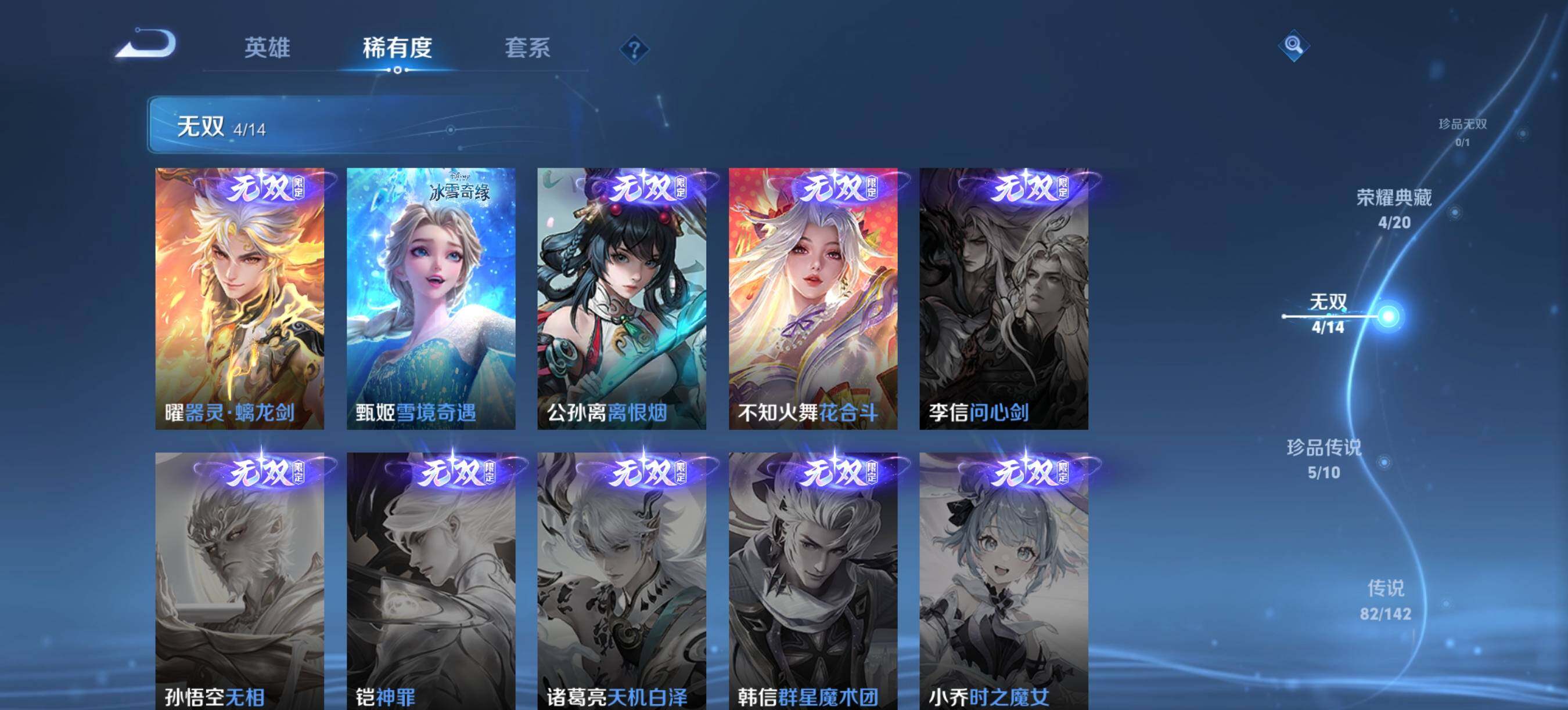 WZQM4310366王者荣耀账号详情图6