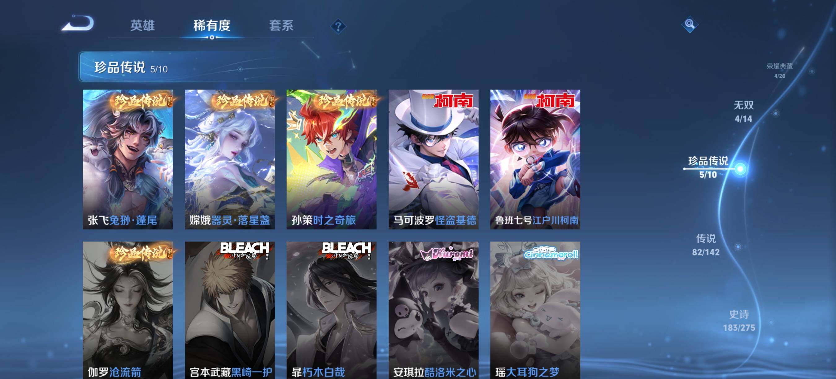 WZQM4310366王者荣耀账号详情图7