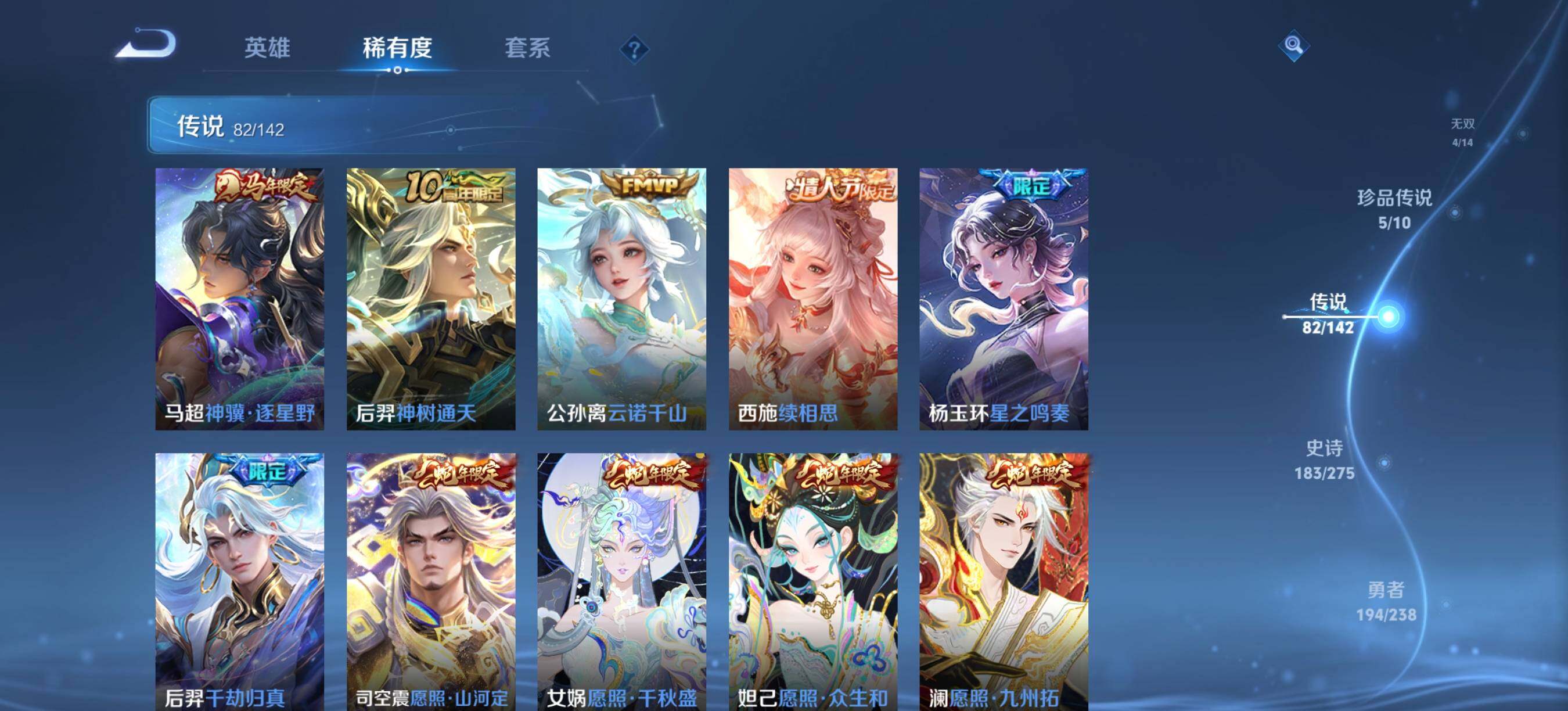 WZQM4310366王者荣耀账号详情图8