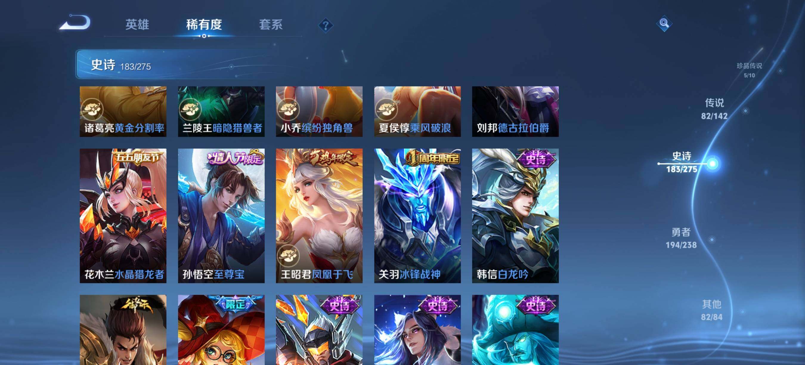 WZQM4310366王者荣耀账号详情图9