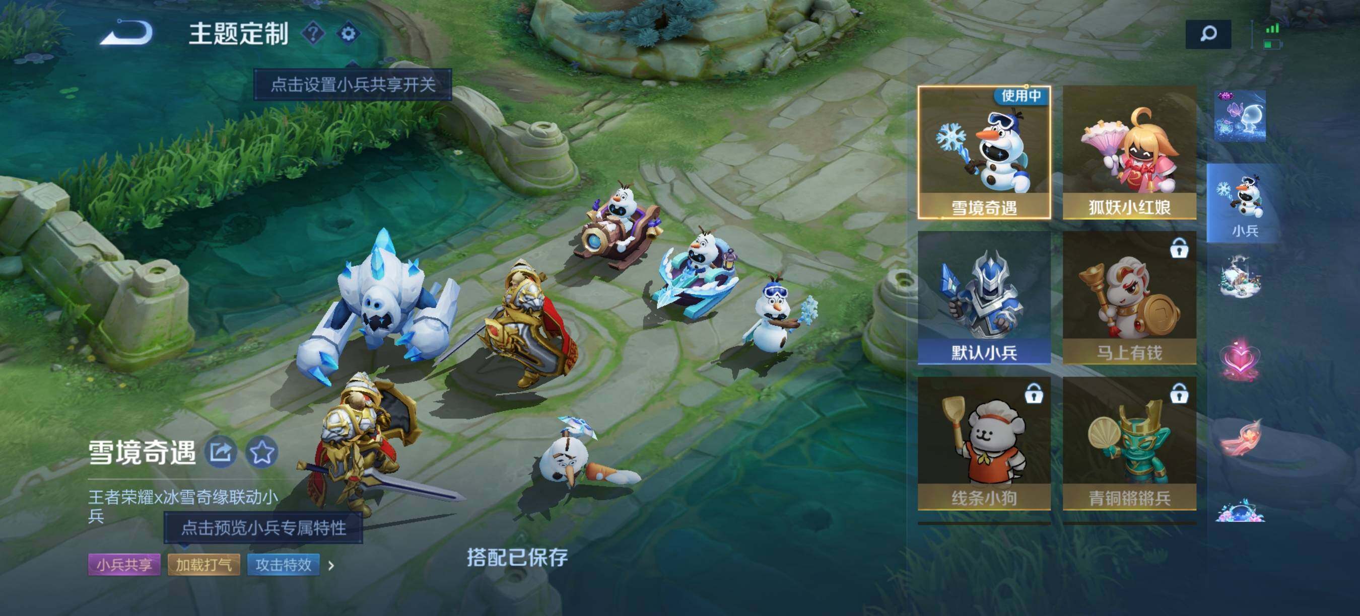 WZQM4310366王者荣耀账号详情图10